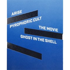 攻殻機動隊ARISE/新劇場版 Blu-ray BOX（Ｂｌｕ－ｒａｙ）