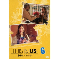 THIS　IS　US／ディス・イズ・アス　36歳、これから　6（ＤＶＤ）