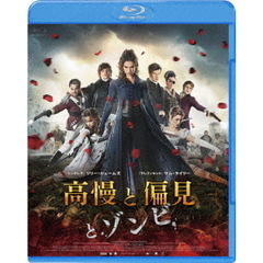 高慢と偏見とゾンビ（Ｂｌｕ－ｒａｙ　Ｄｉｓｃ）