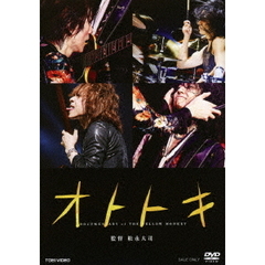 オトトキ（ＤＶＤ）