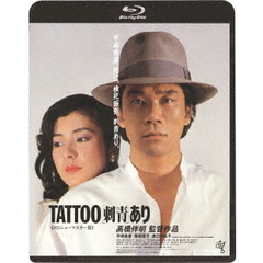 TATTOO［刺青］あり　≪HDニューマスター版≫（Ｂｌｕ－ｒａｙ　Ｄｉｓｃ）