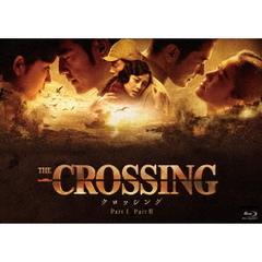 The　Crossing／ザ・クロッシング　Part　Ⅰ＆Ⅱ　ブルーレイツインパック（Ｂｌｕ－ｒａｙ　Ｄｉｓｃ）