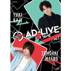 「AD－LIVE　ZERO」第1巻（梶裕貴×前野智昭）（Ｂｌｕ－ｒａｙ　Ｄｉｓｃ）