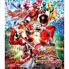 スーパー戦隊MOVIEパーティー　VS＆エピソードZEROスペシャル版（Ｂｌｕ－ｒａｙ　Ｄｉｓｃ）