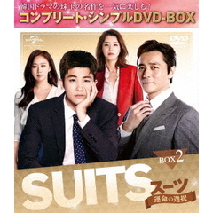 SUITS／スーツ ～運命の選択～ BOX 2 ＜コンプリート・シンプルDVD-BOX 5000円シリーズ／期間限定生産＞（ＤＶＤ）