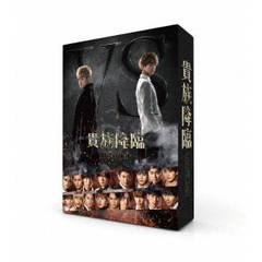 映画 「貴族降臨 －PRINCE OF LEGEND－」 DVD 豪華版（ＤＶＤ）