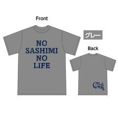 【公式グッズ】ゴリパラ見聞録 NO SASHIMI NO LIFE Tシャツ こはだグレー（XLサイズ）【9月下旬お届け予定分】