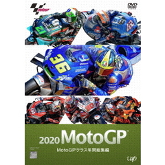 2020 MotoGP MotoGPクラス年間総集編（ＤＶＤ）