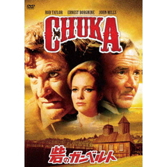 砦のガンベルト（スペシャル・プライス）（ＤＶＤ）