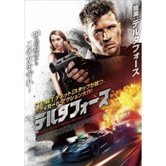 デルタフォース（ＤＶＤ）