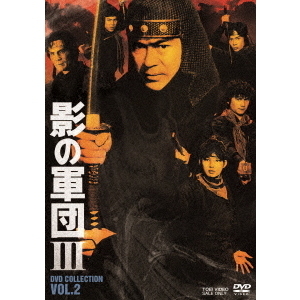 影の軍団2 DVD-BOX1+2 セット 千葉真一 真田広之 樹木希林 初回