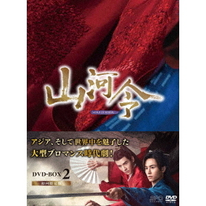 DVD/海外TVドラマ/ロマンスの方程式 DVD-BOX2 :opsd-b783-p12:MONO玉光堂 - 通販 - Yahoo!ショッピング -  その他