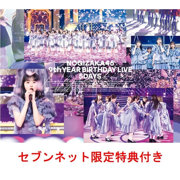 乃木坂46／NOGIZAKA46 ASUKA SAITO GRADUATION CONCERT 完全生産限定盤 