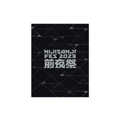 にじさんじフェス2023 前夜祭 初回生産限定版（Ｂｌｕ－ｒａｙ）