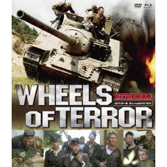 第27囚人戦車隊 HDマスター版 BD＆DVD BOX（Ｂｌｕ－ｒａｙ）