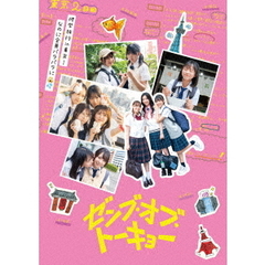 ゼンブ・オブ・トーキョー DVD コレクターズ・エディション [アウタースリーブ TYPE-C] ＜初回限定生産＞（ＤＶＤ）