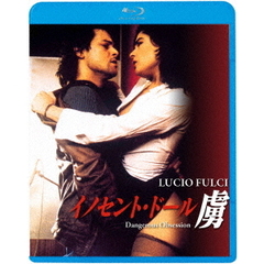 イノセント・ドール／虜（Ｂｌｕ－ｒａｙ）