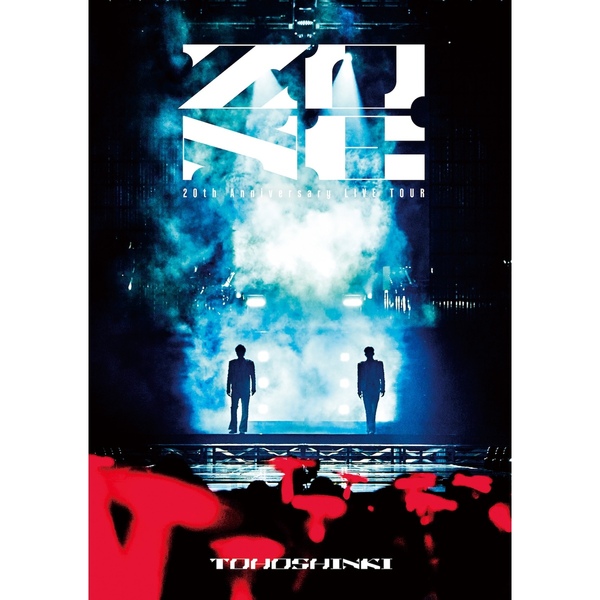 東方神起／東方神起 20th Anniversary LIVE TOUR ~ZONE~（DVD