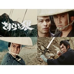 さすらいの狼　コレクターズDVD（ＤＶＤ）