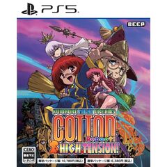 PS5　コットンリブート ハイテンション！　通常版