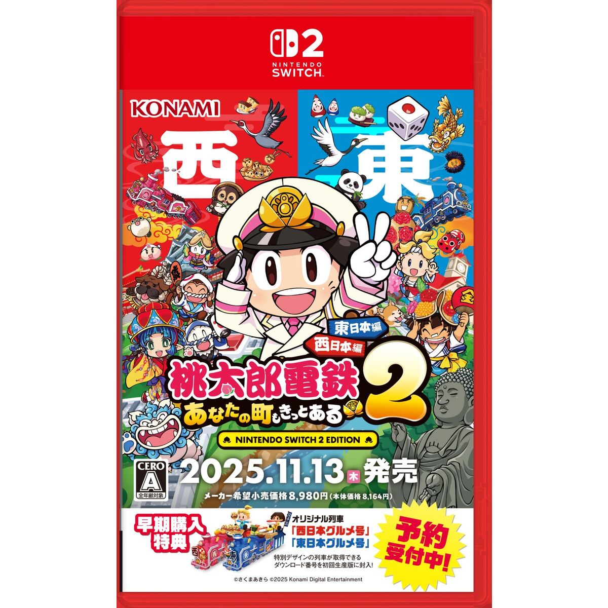 桃太郎電鉄 　なな　２枚セット PS2ソフト 桃太郎電鉄 11 12 2枚セット 桃鉄 の商品詳細