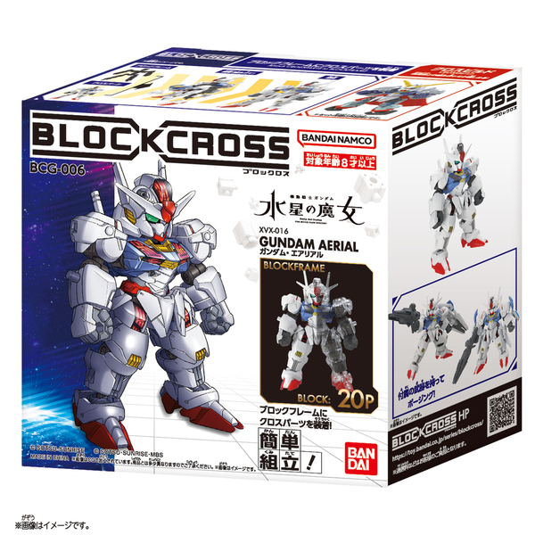 エアリアル プロト ブロックロス ガンダム・エアリアル 通販｜セブンネットショッピング