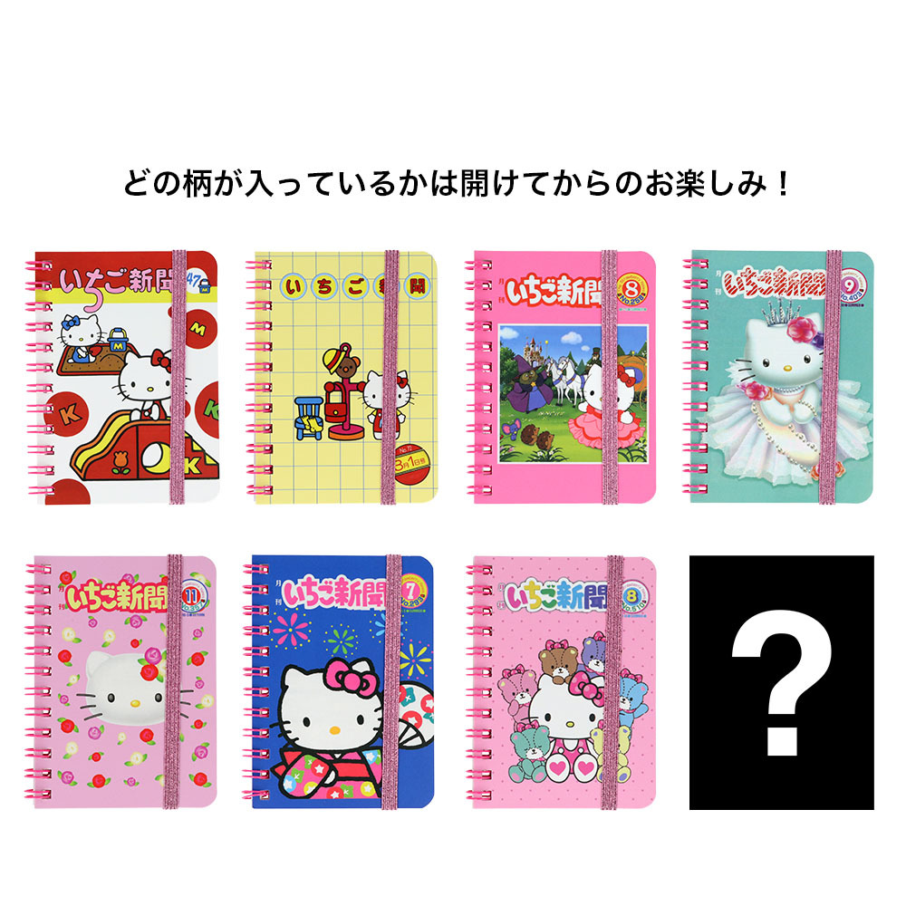 A7メモ SA いちご新聞 通販｜セブンネットショッピング