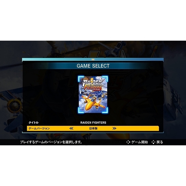 Nintendo Switch RAIDEN FIGHTERS REMIX COLLECTION 通販