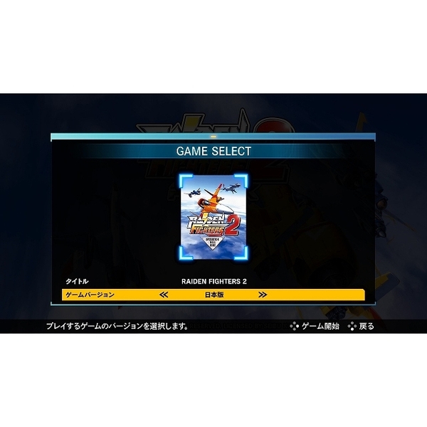 Nintendo Switch RAIDEN FIGHTERS REMIX COLLECTION 通販
