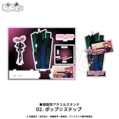 TVアニメ『ヴィジランテ -僕のヒーローアカデミア ILLEGALS-』場面写アクリルスタンド 02.ポップ☆ステップ