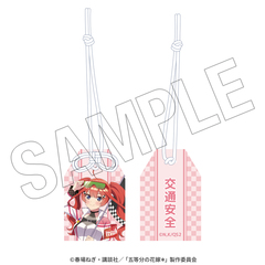 五等分の花嫁＊　交通安全お守り（五月） ＜レースアンバサダーStyle＞