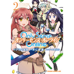 Only Sense Online 2　―オンリーセンス・オンライン―