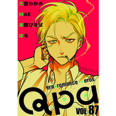 Qpa vol.87　シリアス
