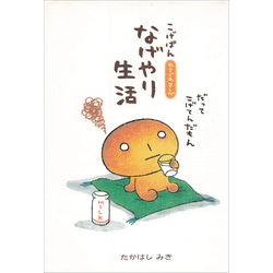 新 世界 ふぐ こげぱん メモ帳 大量まとめ売り さがみ っ こ