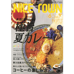 NICE TOWN 2021年6月号