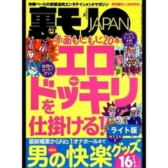 赤面もじもじ２０本 エロドッキリを仕掛ける★【沖縄】連れ出しキャバクラのド興奮★謝礼を差し上げますのでマッサージの勉強をさせてください★裏モノＪＡＰＡＮ【ライト版】