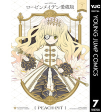 ローゼンメイデン愛蔵版1-7 Amazon.com: ロ?`ゼンメイデン ?凼i版 7: 9784087927665: Books
