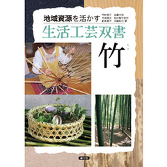 竹