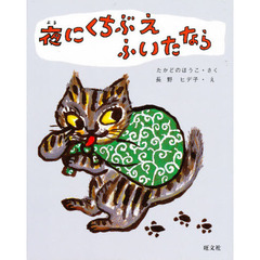 夜にくちぶえふいたなら