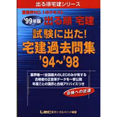 宅建士過去問 - 通販｜セブンネットショッピング