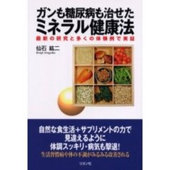 アトピーを治す 医者の見わけかた、治療法の見つけかた/リヨン社/鈴木