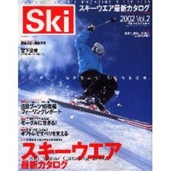 ブルーガイドスキー　Ｓｋｉ　２００２Ｖｏｌ．２　スキーウエア最新カタログ