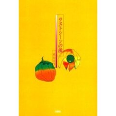 ラストシーンの後