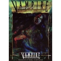 ヴァンパイア・ストーリーテラー・コンパニオン　日本語版