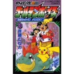 ポケットモンスタークリスタル - 通販｜セブンネットショッピング