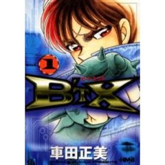 ビート・エックス　Ｖｏｌ．１