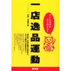 Ｉ／著 Ｉ／著の検索結果 - 通販｜セブンネットショッピング