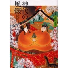 鳥居礼／著 - 通販｜セブンネットショッピング