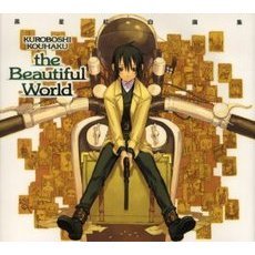 Ｔｈｅ　ｂｅａｕｔｉｆｕｌ　ｗｏｒｌｄ　黒星紅白画集