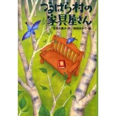 つるばら村の家具屋さん